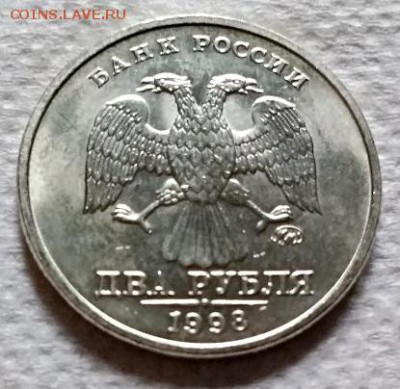 2 рубля 1998 г. СПМД. Шт. блеск. - 091