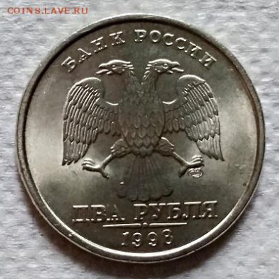 2 рубля 1998 г. СПМД. Шт. блеск. - 075