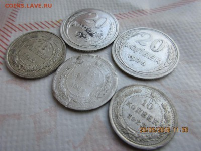Лот советских билонов с 1922 по 1929гг - IMG_1277.JPG