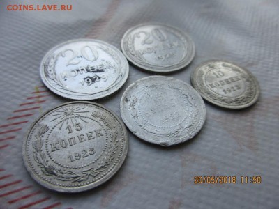 Лот советских билонов с 1922 по 1929гг - IMG_1278.JPG