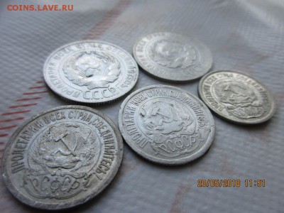 Лот советских билонов с 1922 по 1929гг - IMG_1280.JPG