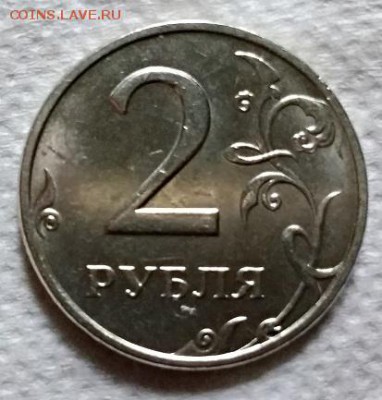 2 рубля 1997 г. ММД. Шт. блеск. - 107