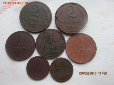 Лот советской мелкой меди с 1924-1925гг - IMG_1273.JPG