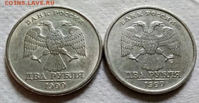 2 рубля 1999 г. СПМД. 2 шт. Блеск. - 139