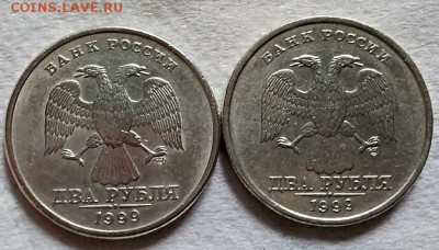 2 рубля 1999 г. СПМД. 2 шт. Блеск. - 147