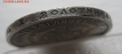 50 копеек 1922 АГ с 200 - IMG_1732.JPG