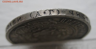 50 копеек 1922 АГ с 200 - IMG_1725.JPG