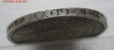 50 копеек 1922 АГ с 200 - IMG_1722.JPG