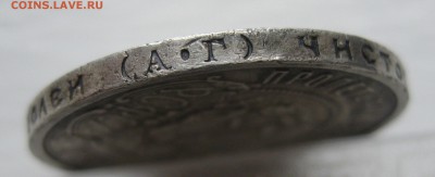 50 копеек 1922 АГ с 200 - IMG_1721.JPG