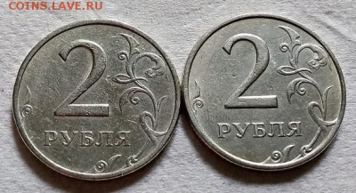 2 рубля 1999 г. ММД. 2 шт. - 131