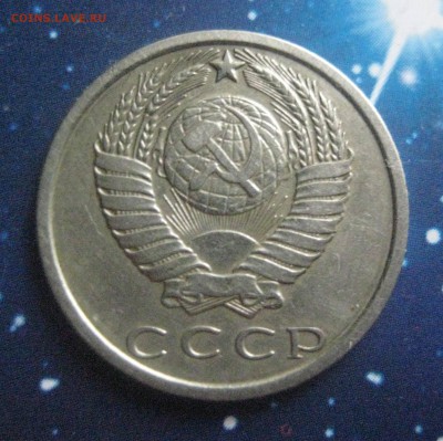 15 копеек 1970 - IMG_0003