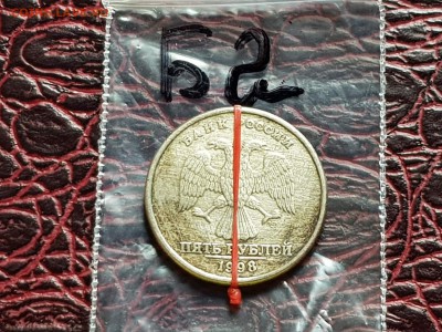 Брак. 5 рублей 1998 сп. Хороший поворот. До 24.05.  N2 - IMG_20180520_145135