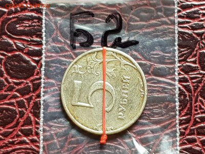 Брак. 5 рублей 1998 сп. Хороший поворот. До 24.05.  N2 - IMG_20180520_145137