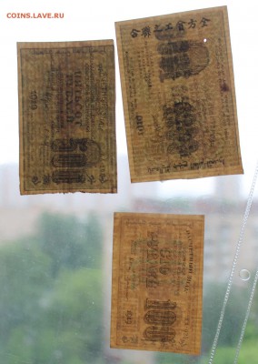 100,500,1000 рублей 1919 год. - IMG_5589.JPG