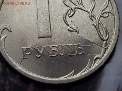 Брак. 1 рубль 2016 мд. Раскол. До 24.05.  Б12 - IMG_20180504_202150_26