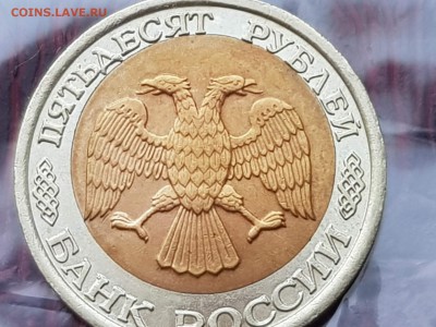 Брак. 50 рублей 1992 лмд смещение. До 24.05.  Б13 - IMG_20180504_202202_32