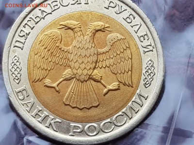Брак. 50 рублей 1992 лмд смещение. До 24.05.  Б14 - IMG_20180504_202210_36