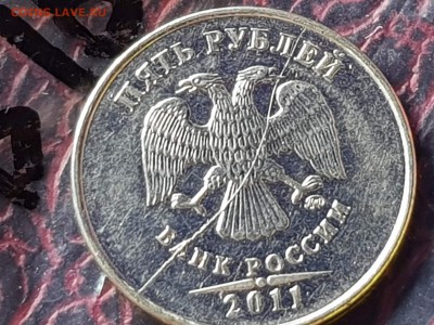 Брак. 5 рублей 2011 мд. Полный Раскол. До 24.05.   Б16 - IMG_20180520_145144