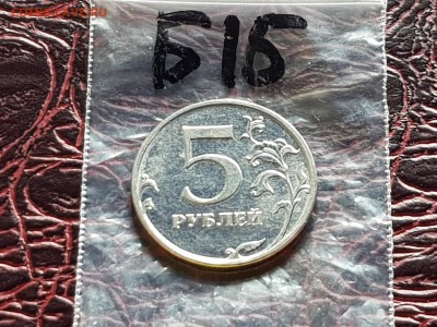 Брак. 5 рублей 2011 мд. Полный Раскол. До 24.05.   Б16 - IMG_20180520_145146