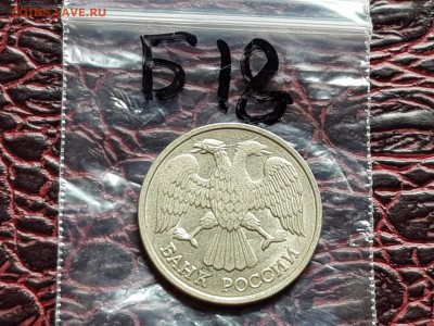 Брак. 20 рублей 1992 лмд. Раскол. До 24.05.  Б18 - IMG_20180520_145151