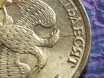 Брак. 50 рублей 1993 мд раскол. До 24.05.   Б19 - IMG_20180520_145203