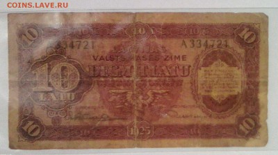 10 лат 1925 . Оценка . - 2