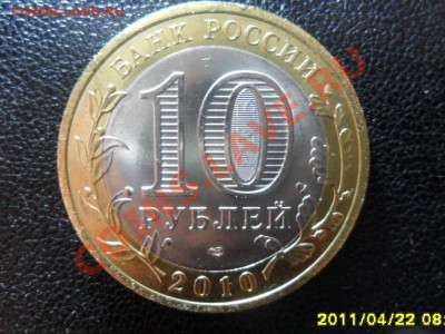 !0 рублей Чеченская Республика до 21.00мс  23.04.11 еще одна - SAM_1650.JPG