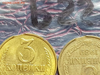 Брак. 3 копейки 1989г 2шт выкус. До 24.05.  Б22 - IMG_20180520_145220