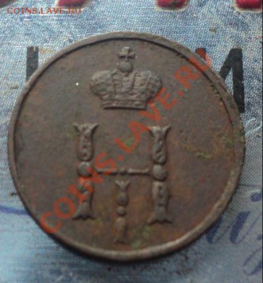 Полушка 1853 ЕМ.Неплохая.до 25.4.11 22.00 МСК Короткий аук. - DSC04181.JPG