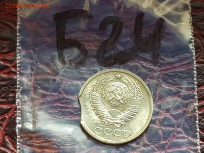 Брак. 10 копеек 1990 выкус. До 24.05.   Б24 - IMG_20180520_145230