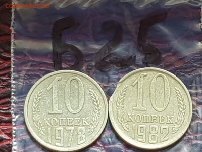 Брак. 10 копеек 2шт. Выкус и раскол. До 24.05.  Б25 - IMG_20180520_145232