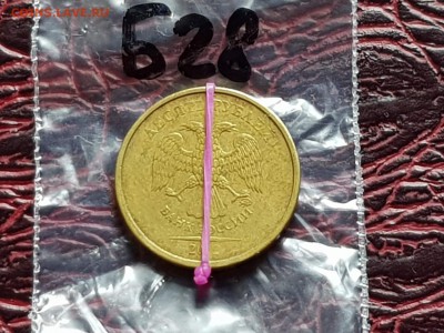 Брак. 10 рублей 2012 мд поворот. До 24.05.  Б28 - IMG_20180520_145251