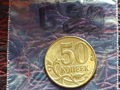 Брак. 50 копеек 2014 мд. Раскол. До 24.05.  Б29 - IMG_20180520_145258
