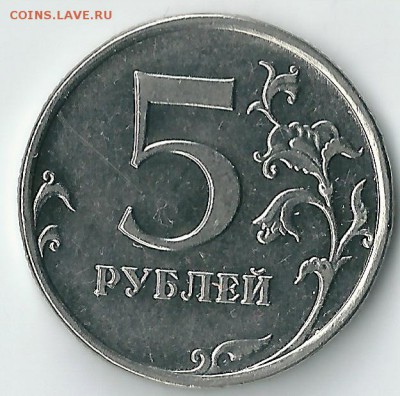 5 руб. 2009 г. ммд магн. - сканирование0020