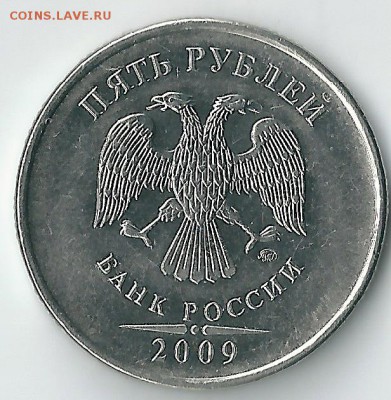 5 руб. 2009 г. ммд магн. - сканирование0019