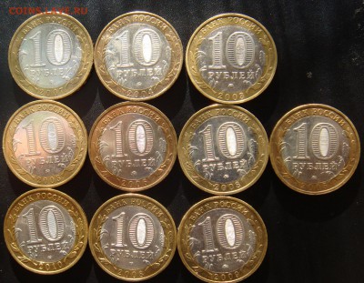 10 монет ДГР 2003-2010 год до 24 мая в 22-00 по мск - дрг 22.JPG