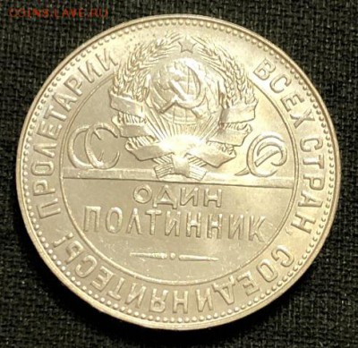 50 копеек 1924 ТР UNC - 7FF651D8-1344-4EAA-AC1C-C55F35141D7A