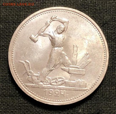 50 копеек 1924 ТР UNC - 7AFE9522-2CCC-4ED1-A040-3EC423B0ACDD