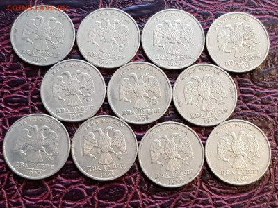 По фиксу. 2 рубля 1999 мд 11шт. До 24.05 - IMG_20180520_174703