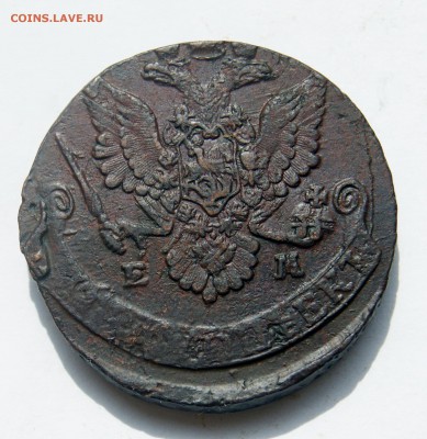 5 копеек 1782 ЕМ до 21.05.18 в 22.00 - DSC05166.JPG