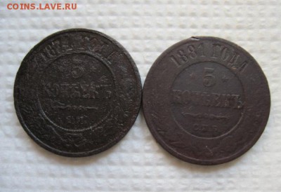5 копеек 1874,1881 до 22.05.18 - IMG_8517.JPG