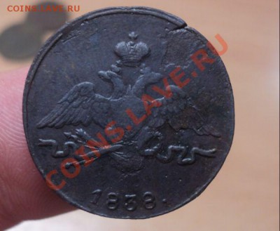 Копейка 1838 СМ до 25.4.11 22.00 МСК - DSC04193.JPG