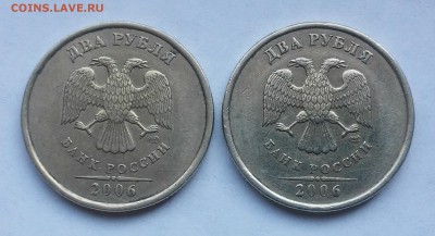 2 рубля 2006 сп (редкие )шт.2(А.С)-2 штуки - 20180413_153119