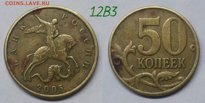 50 коп 2007м шт.4.11Б,2004м шт.Б(редкие)+бонус(неч) - В3