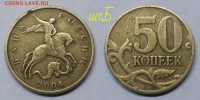 50 коп 2007м шт.4.11Б,2004м шт.Б(редкие)+бонус(неч) - шт.Б