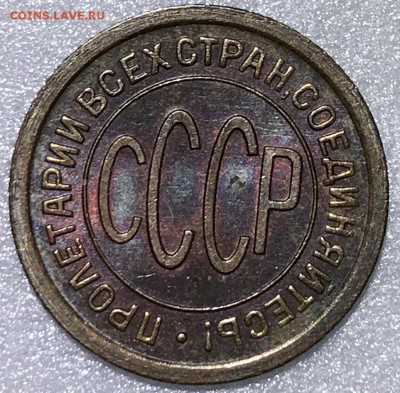 Полкопейки 1927 UNC. Оценка - 2018-05-20 17-49-42.JPG