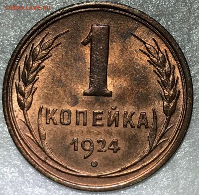 1 копейка 1924 UNC. Оценка - 2018-05-20 18-27-17.JPG