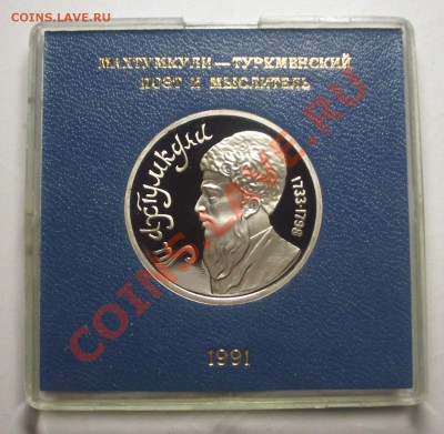 Юбилейку СССР - BKDC5460.JPG
