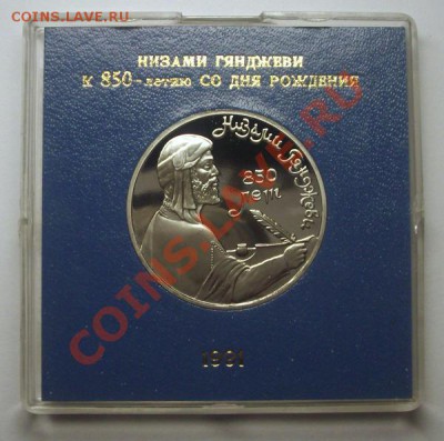 Юбилейку СССР - BKDC5245.JPG