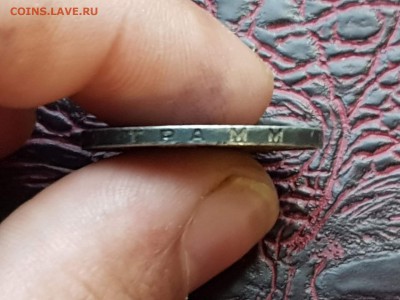 50 копеек 1925. До 24.05 - IMG_20180520_193316